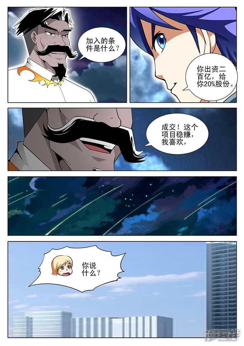 第192话-第144话