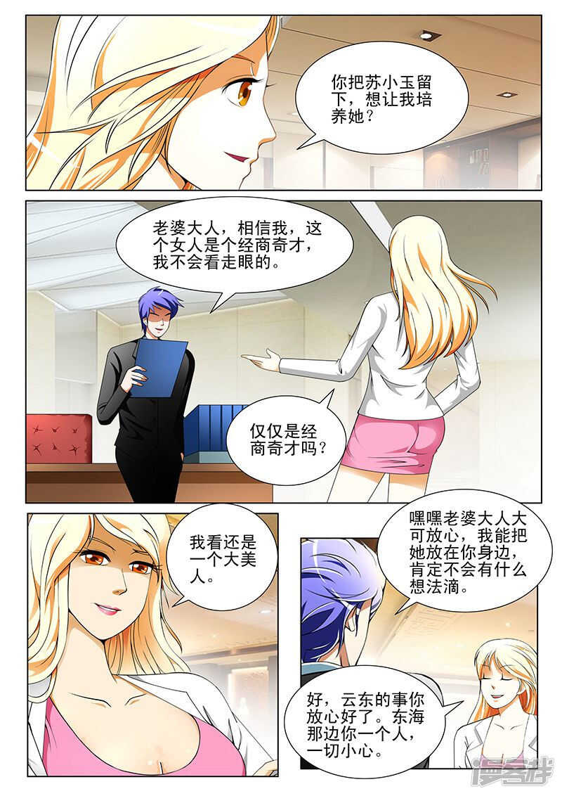 第192话-第144话
