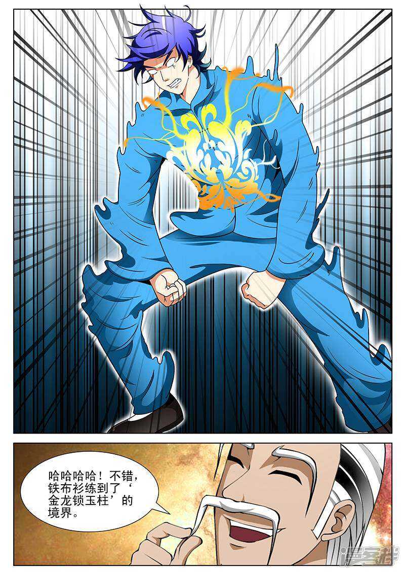 第192话-第144话