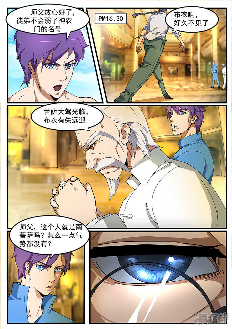 第194话-第146话