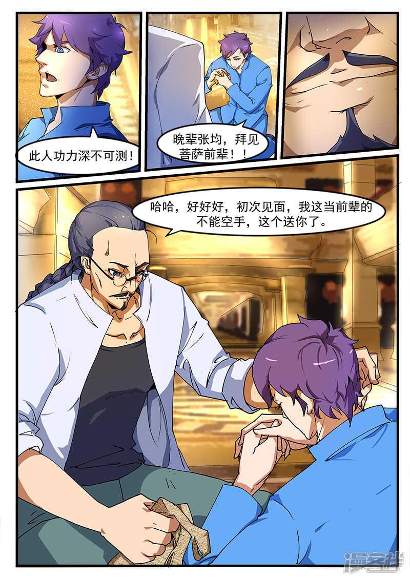 第194话-第146话