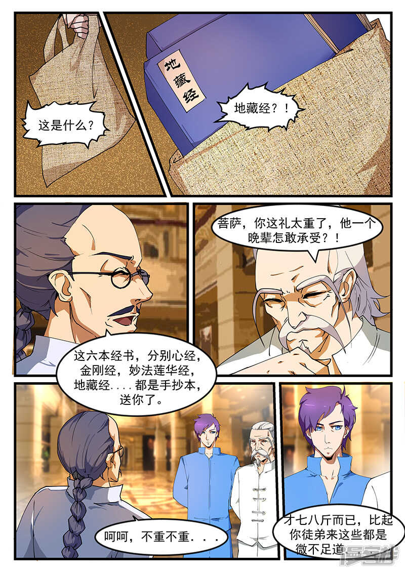 第194话-第146话