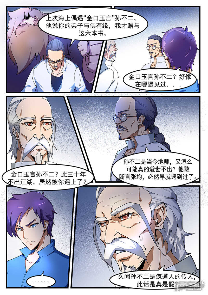 第194话-第146话
