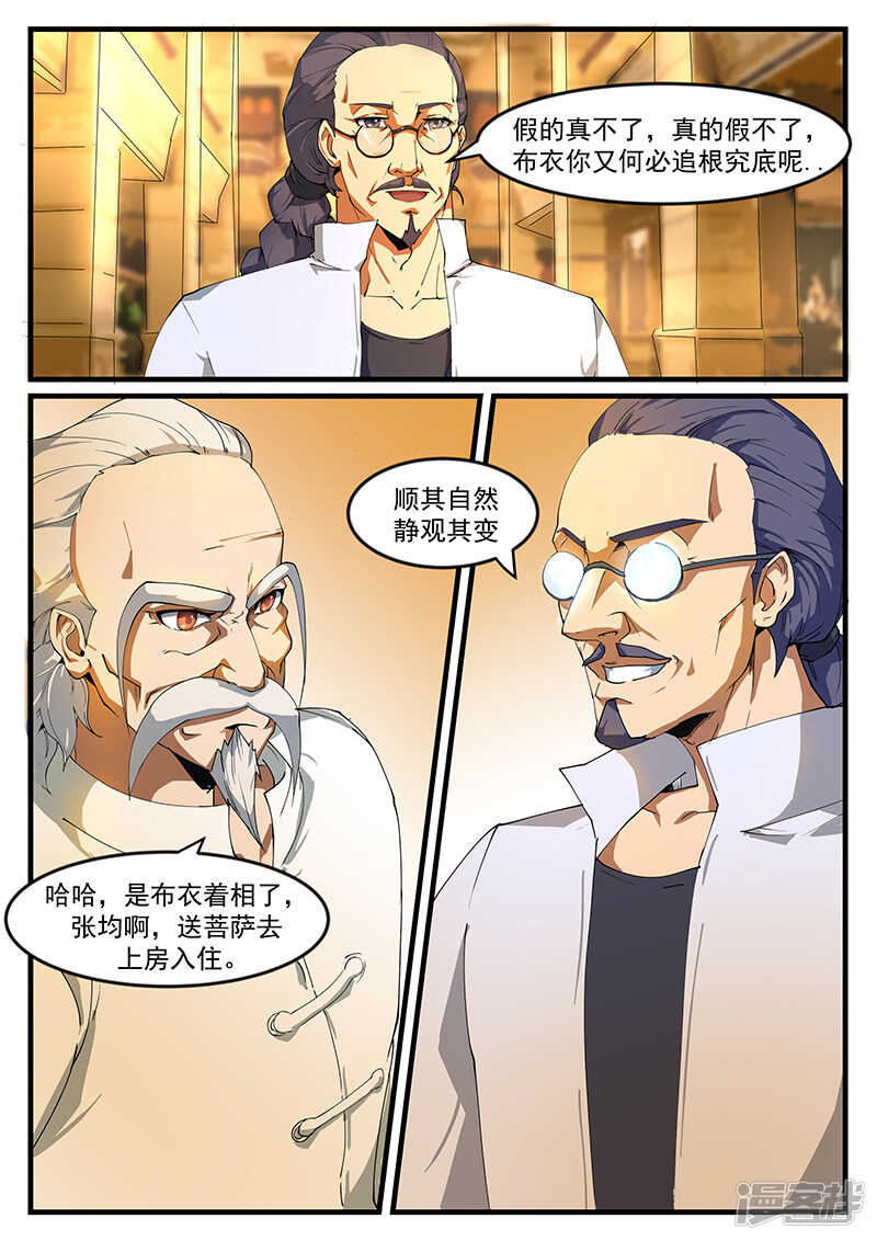 第194话-第146话