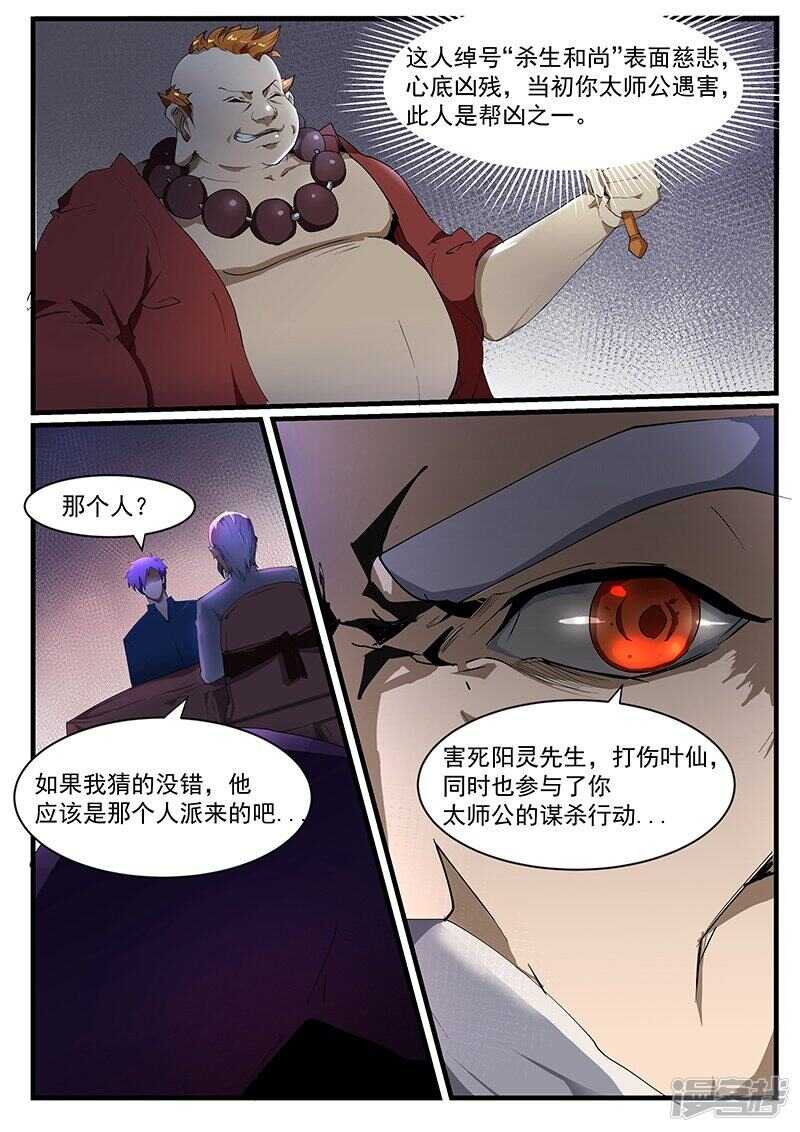 第196话-第148话