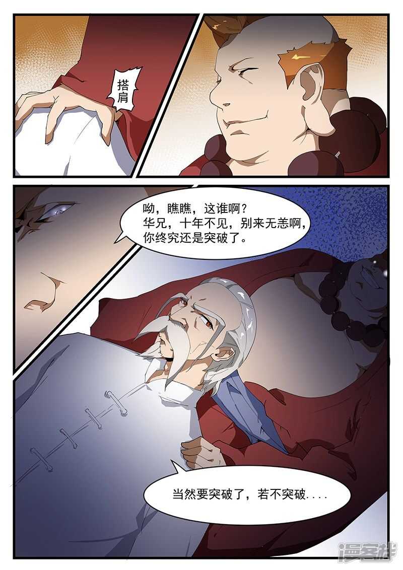 第196话-第148话