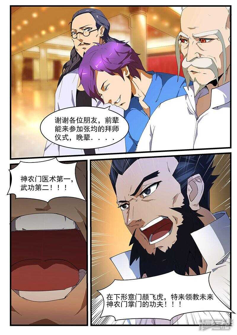 第196话-第148话