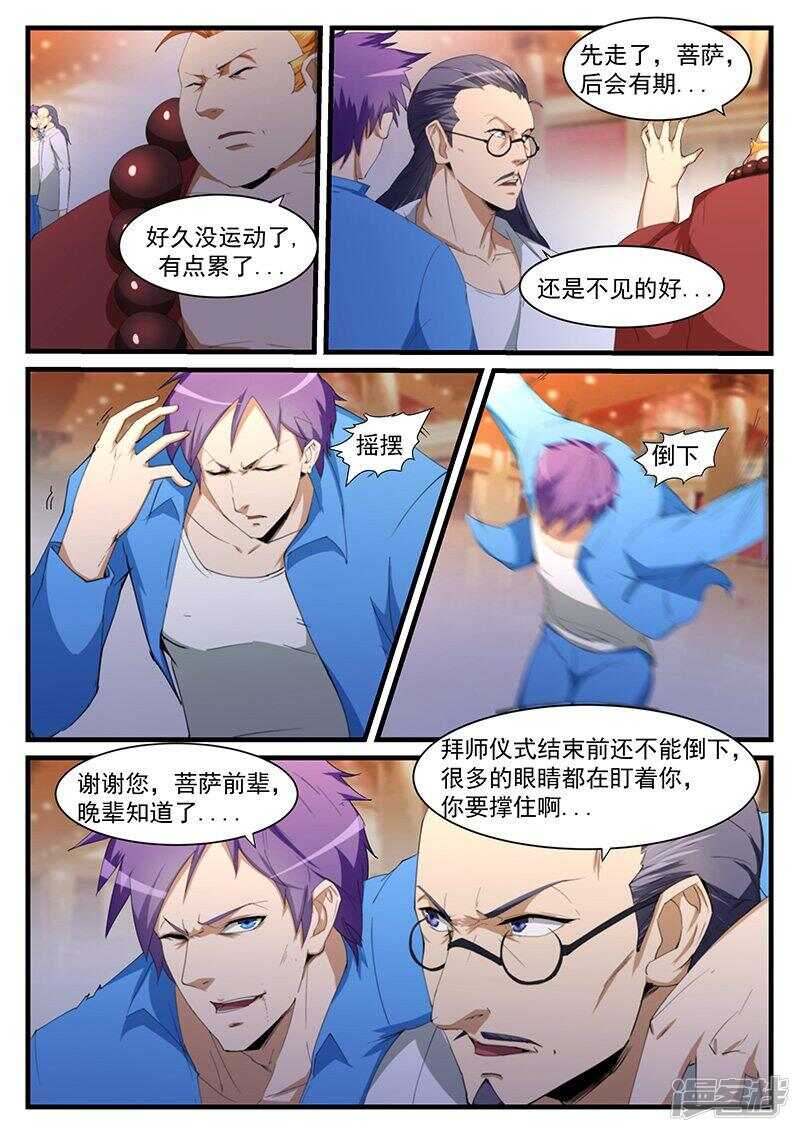 第202话-第154话