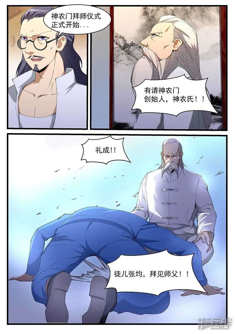 第202话-第154话