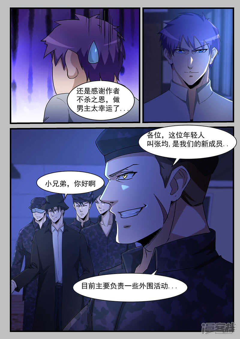 第206话-第158话