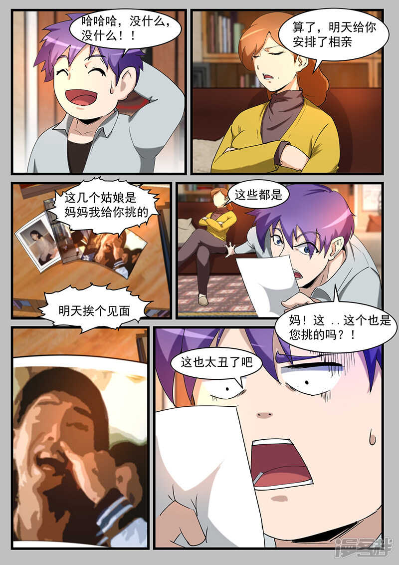 第206话-第158话