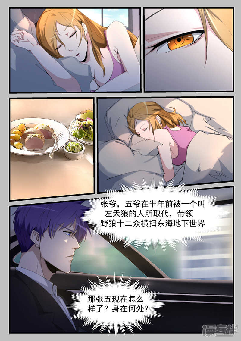 第208话-第160话