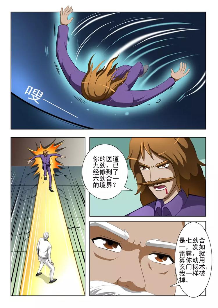 第22话-第22话
