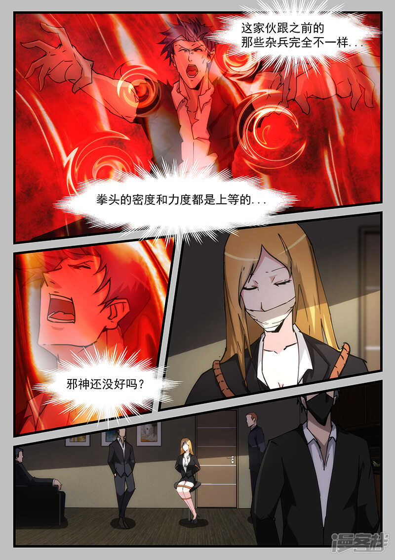 第214话-第166话
