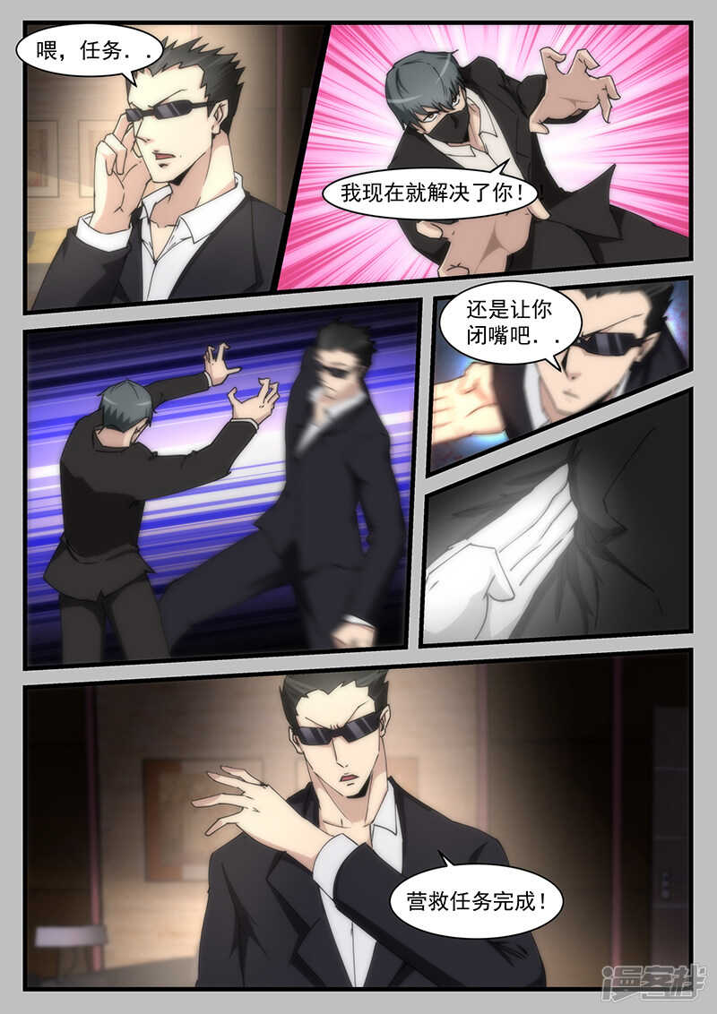 第214话-第166话
