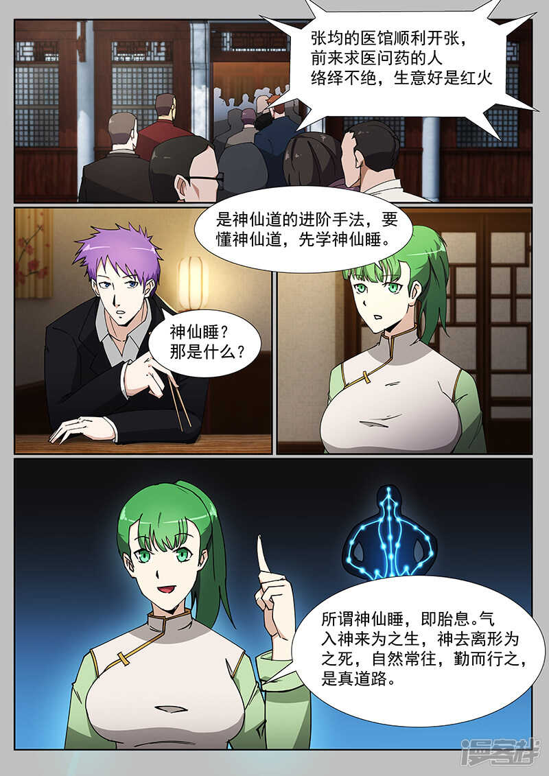 第224话-第176话