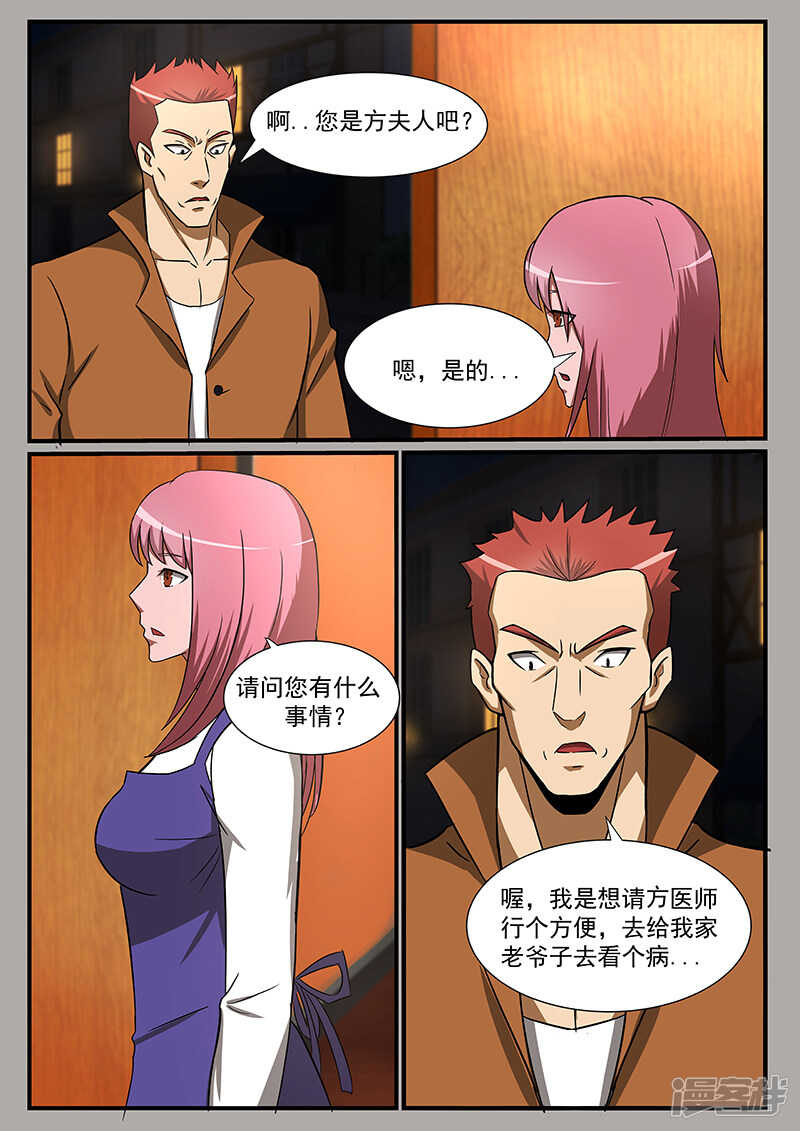 第226话-第178话