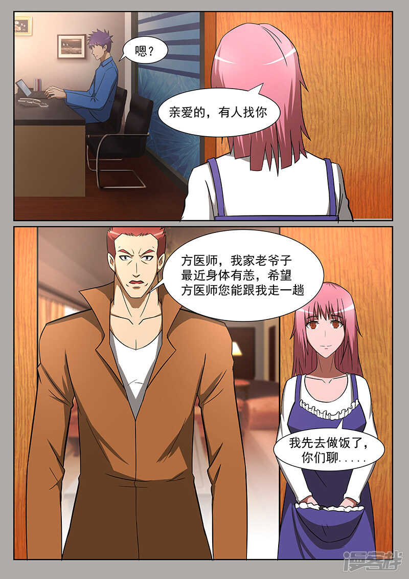 第226话-第178话
