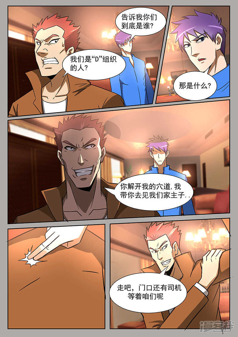 第226话-第178话