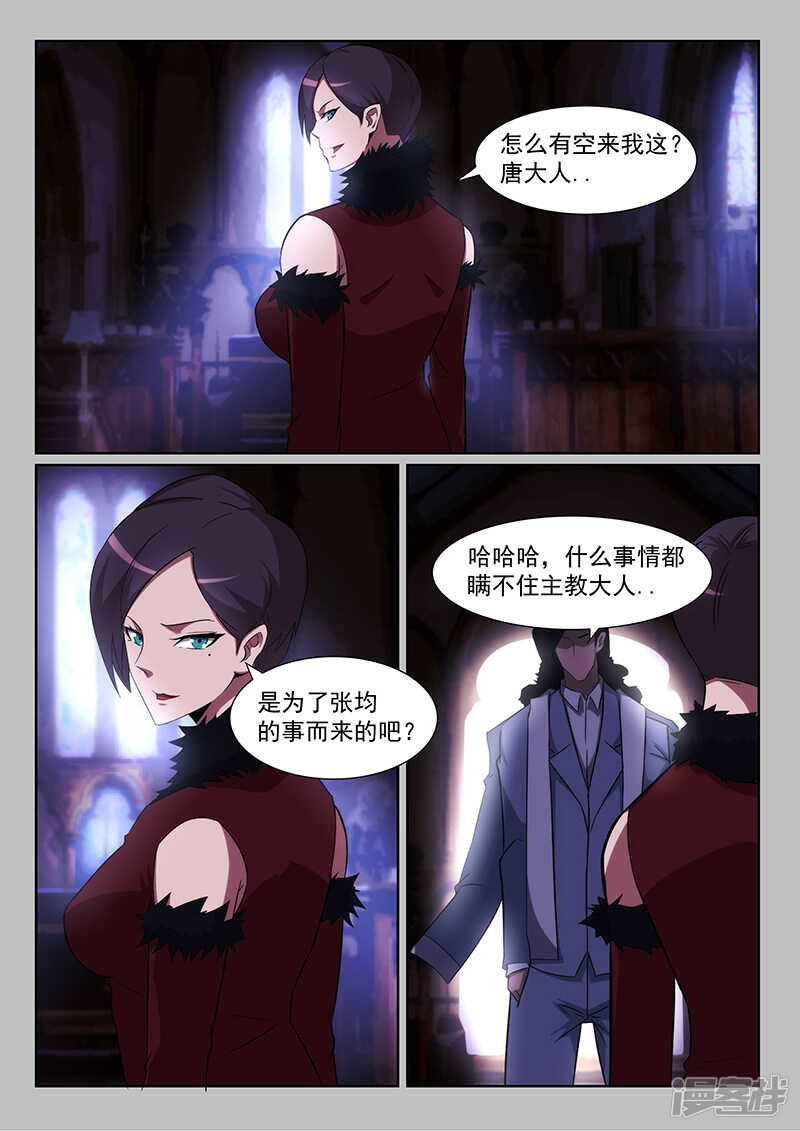 第230话-第182话