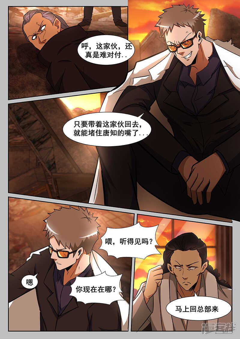 第230话-第182话
