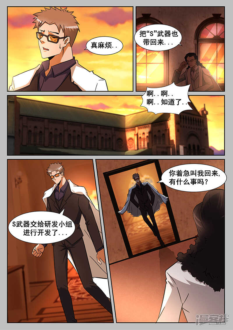 第230话-第182话