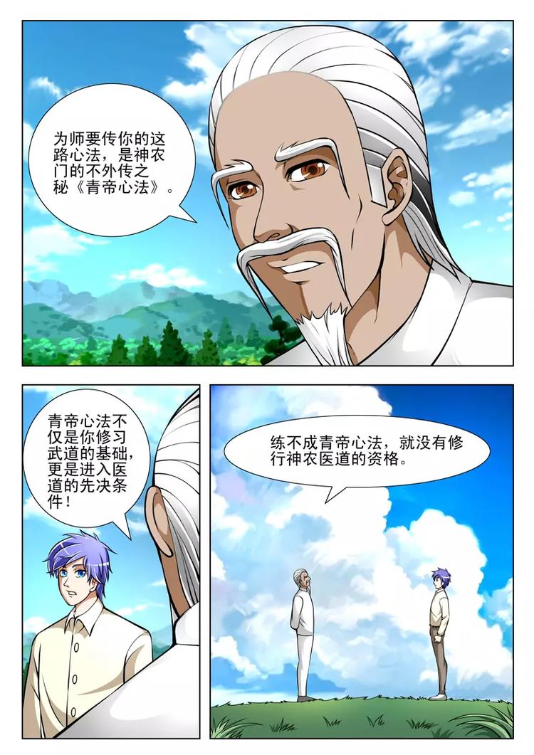 第24话-第24话