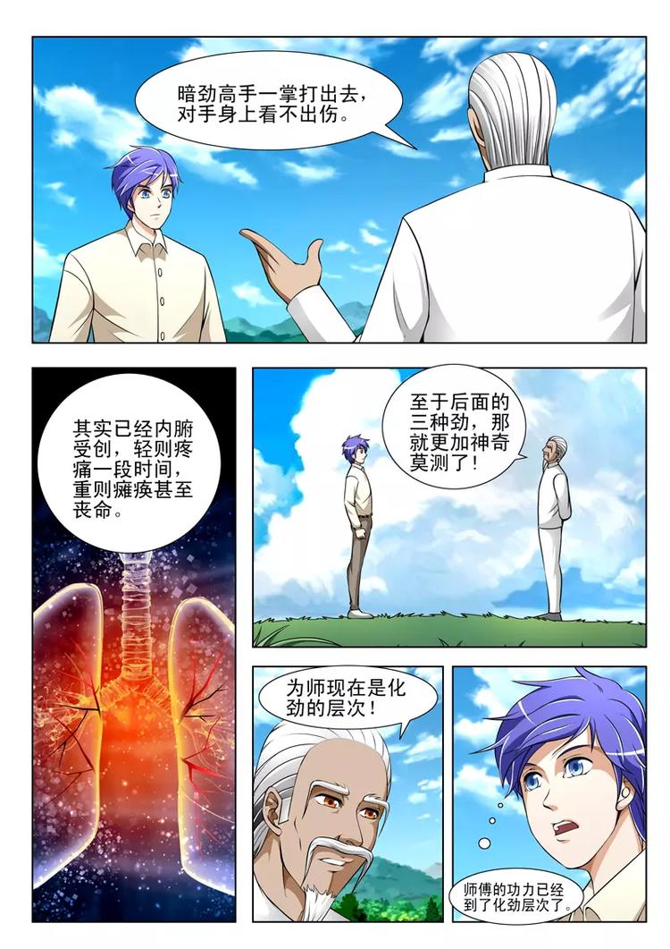 第24话-第24话