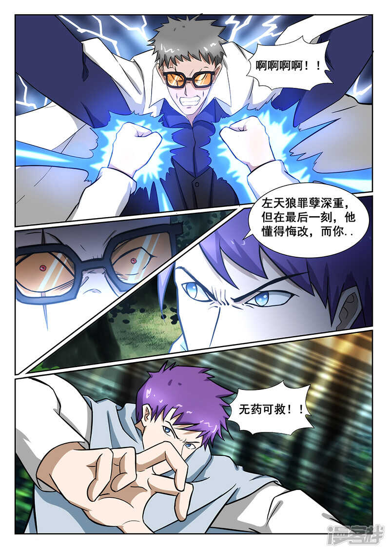 第232话-第184话