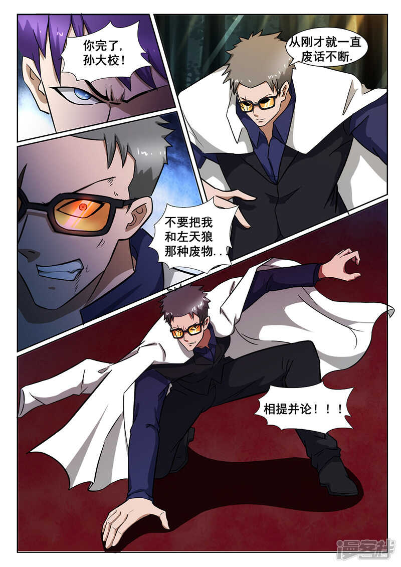 第232话-第184话