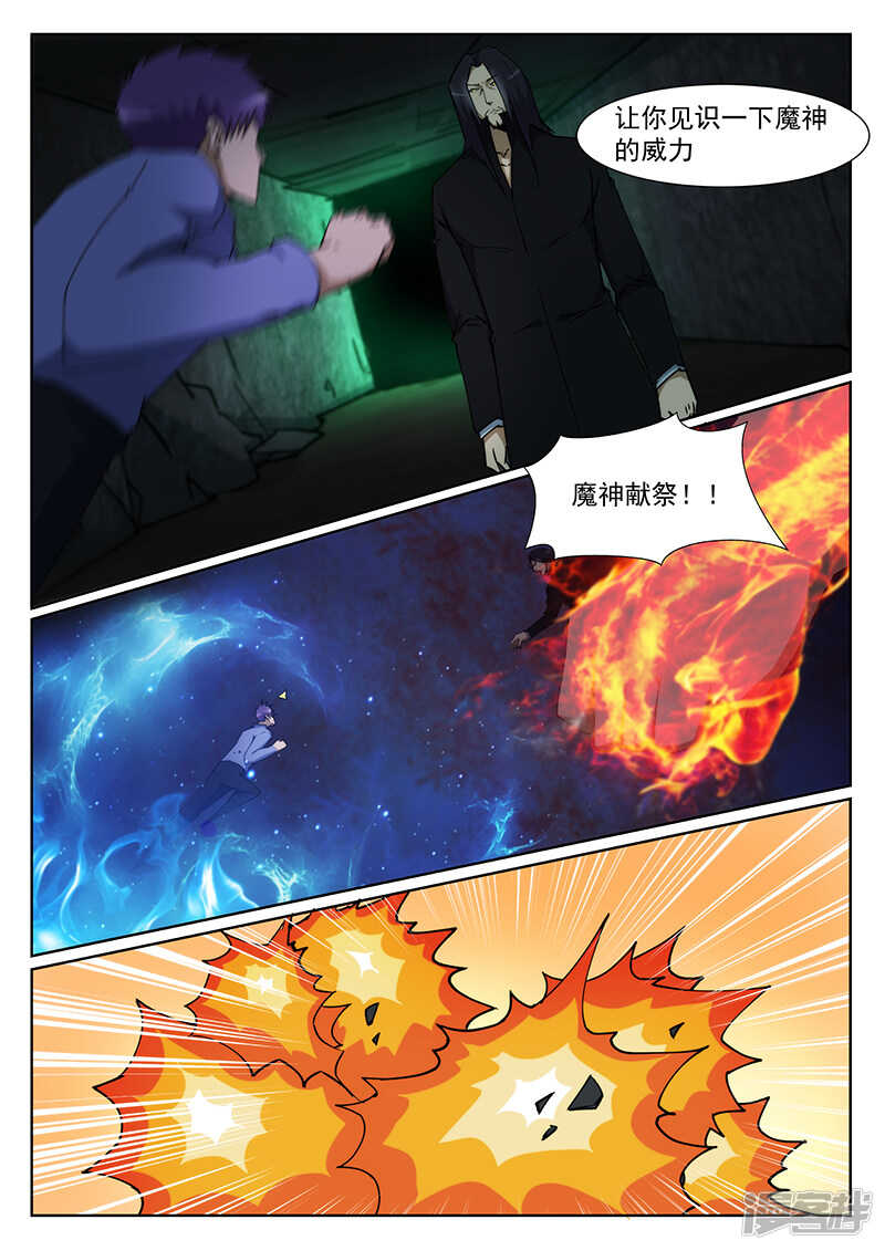 第234话-第186话