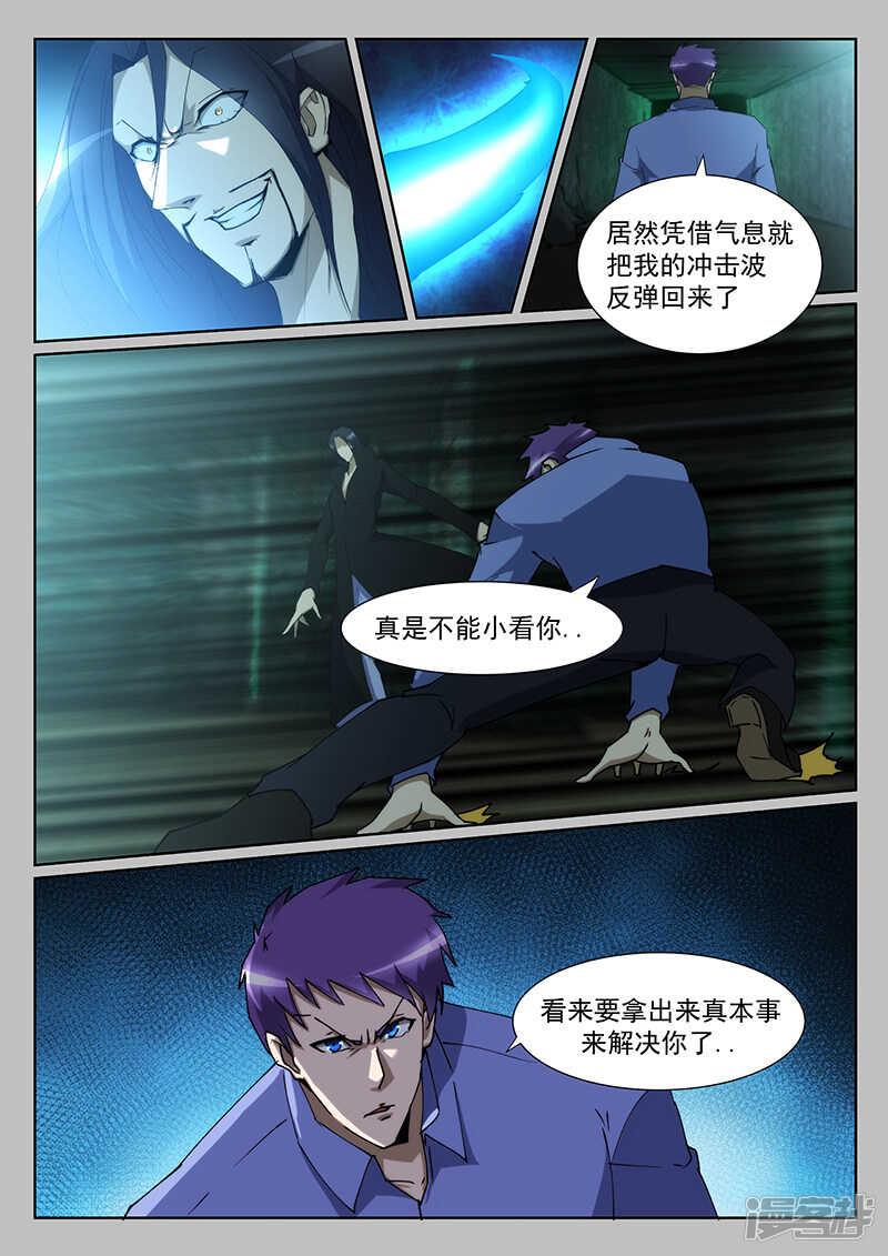 第234话-第186话
