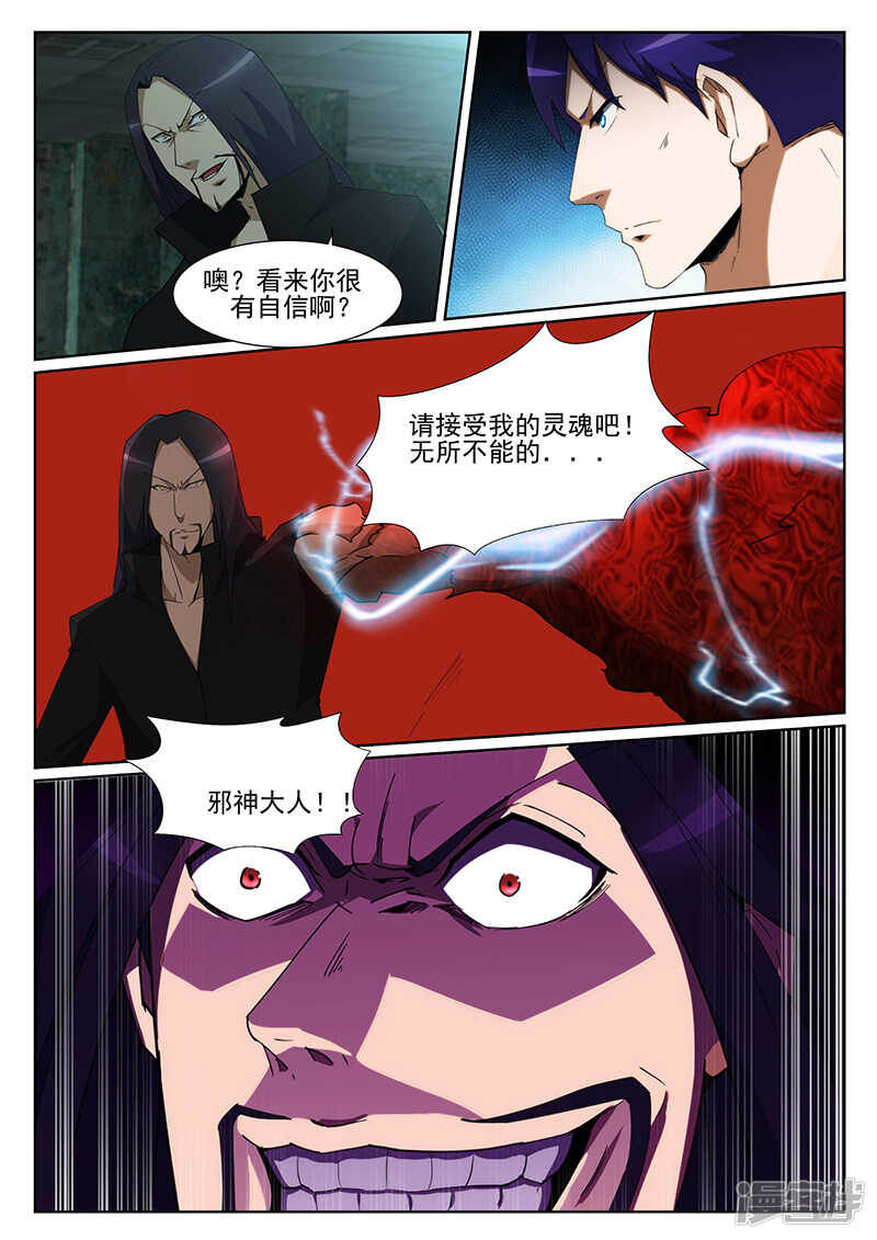 第234话-第186话