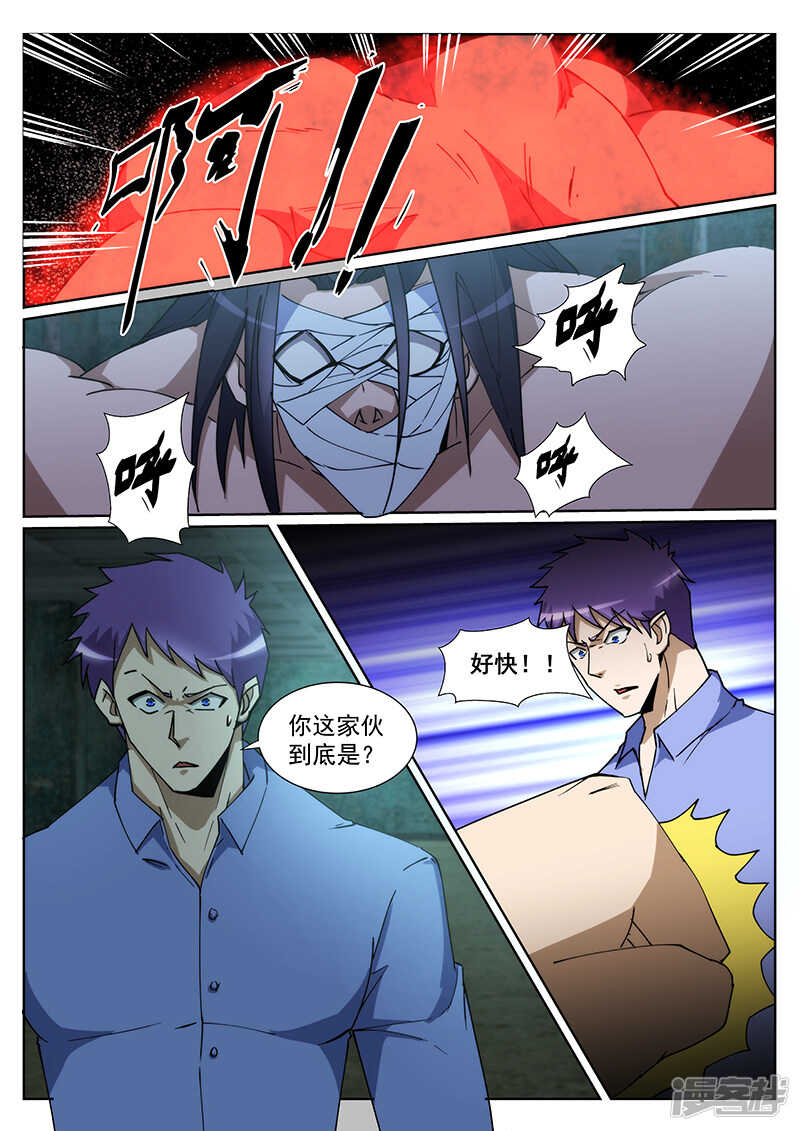 第234话-第186话