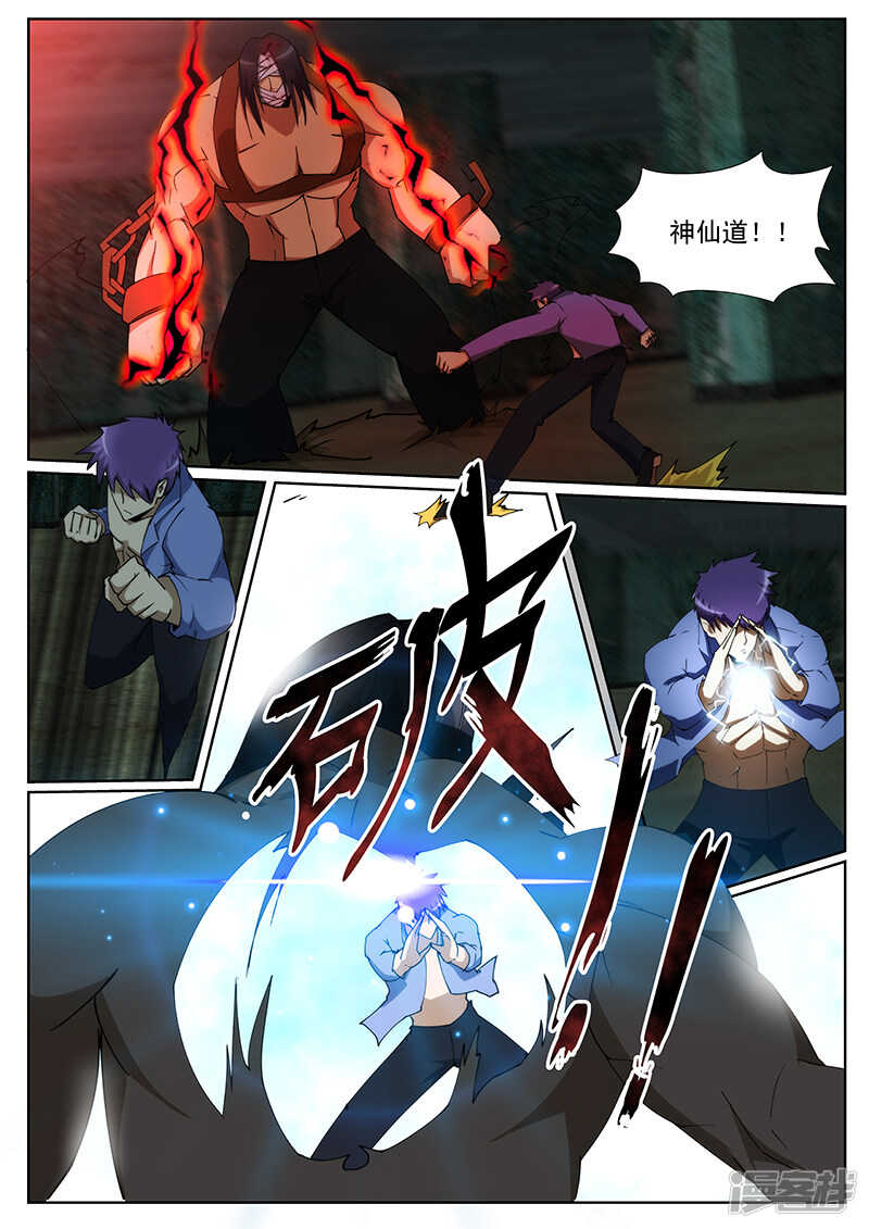 第234话-第186话
