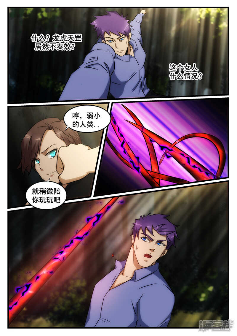 第236话-第188话