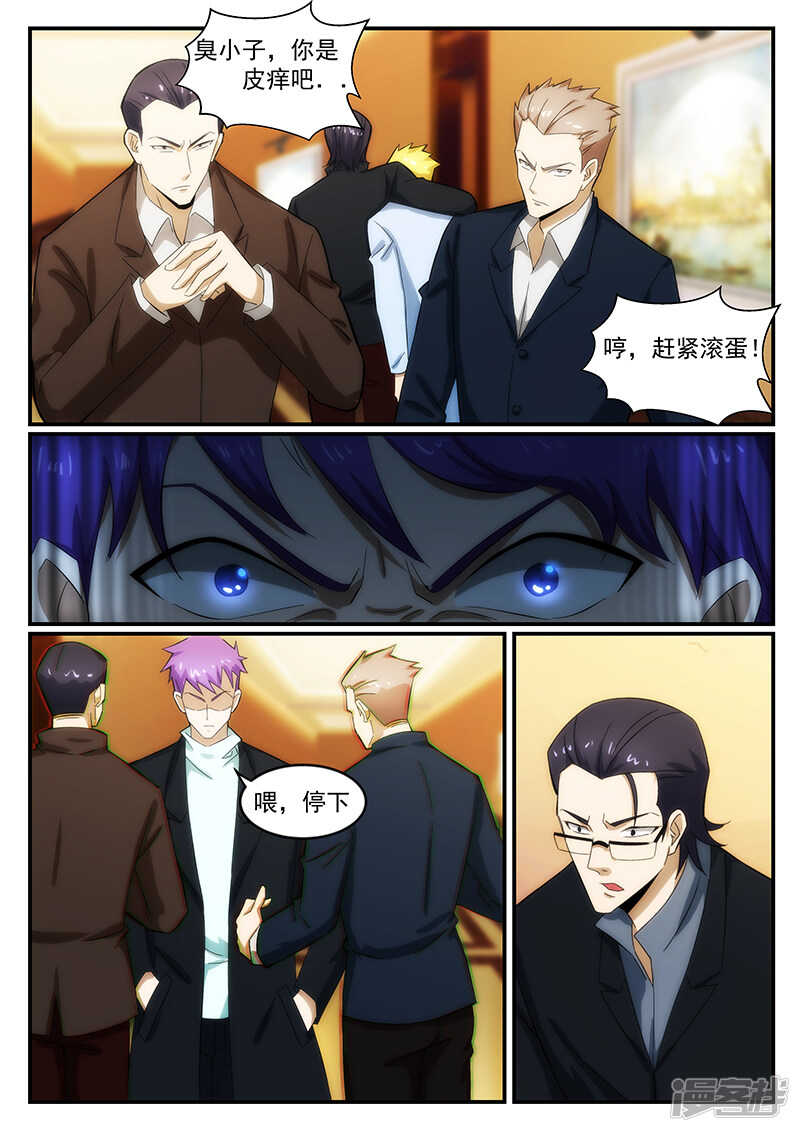 第238话-第190话