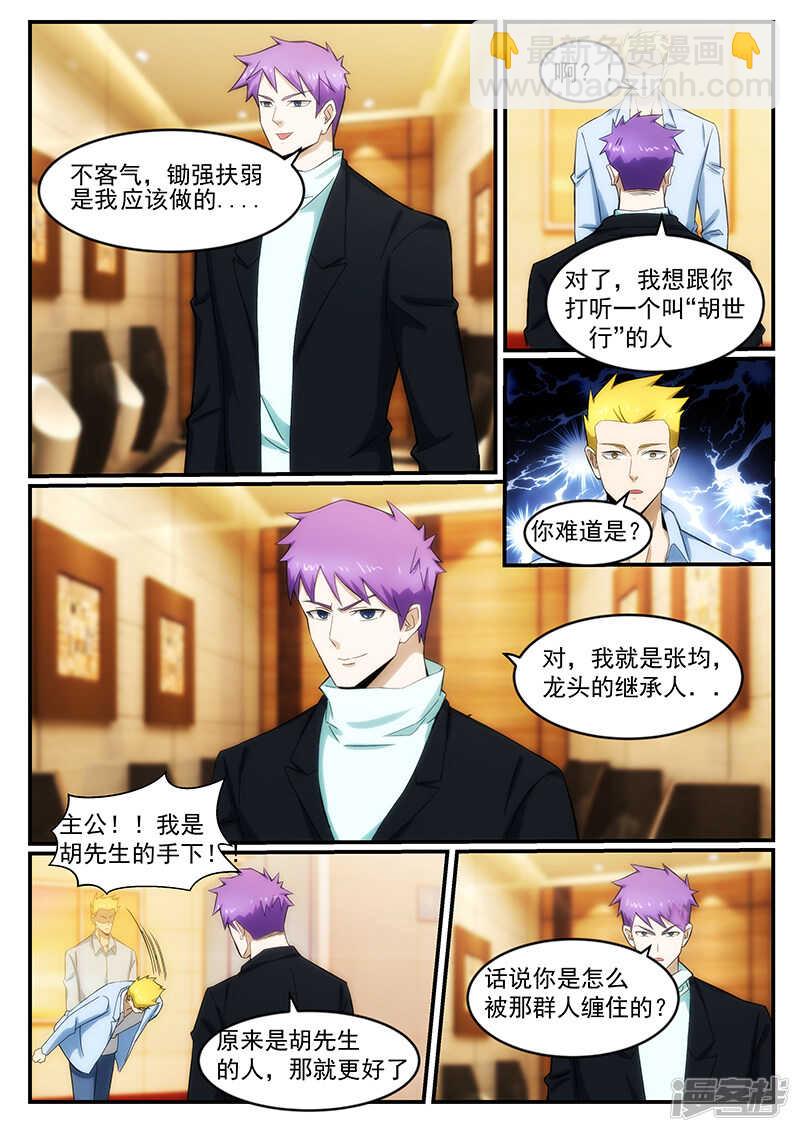 第238话-第190话