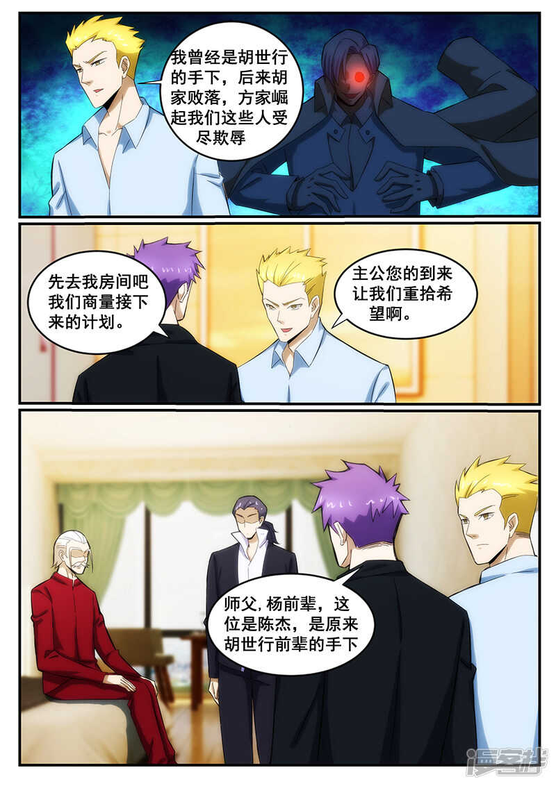 第238话-第190话