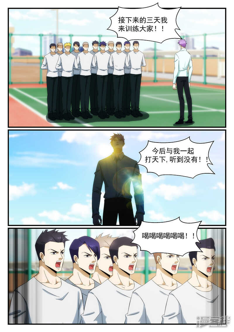 第238话-第190话