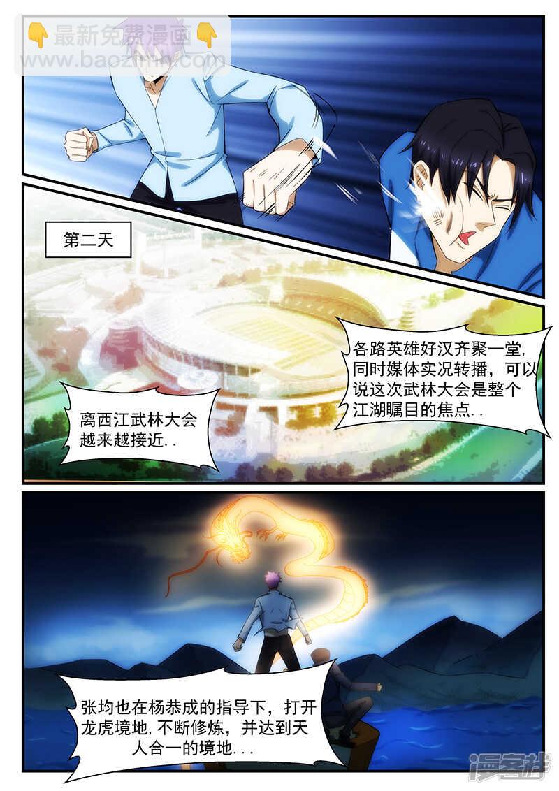 第240话-第192话