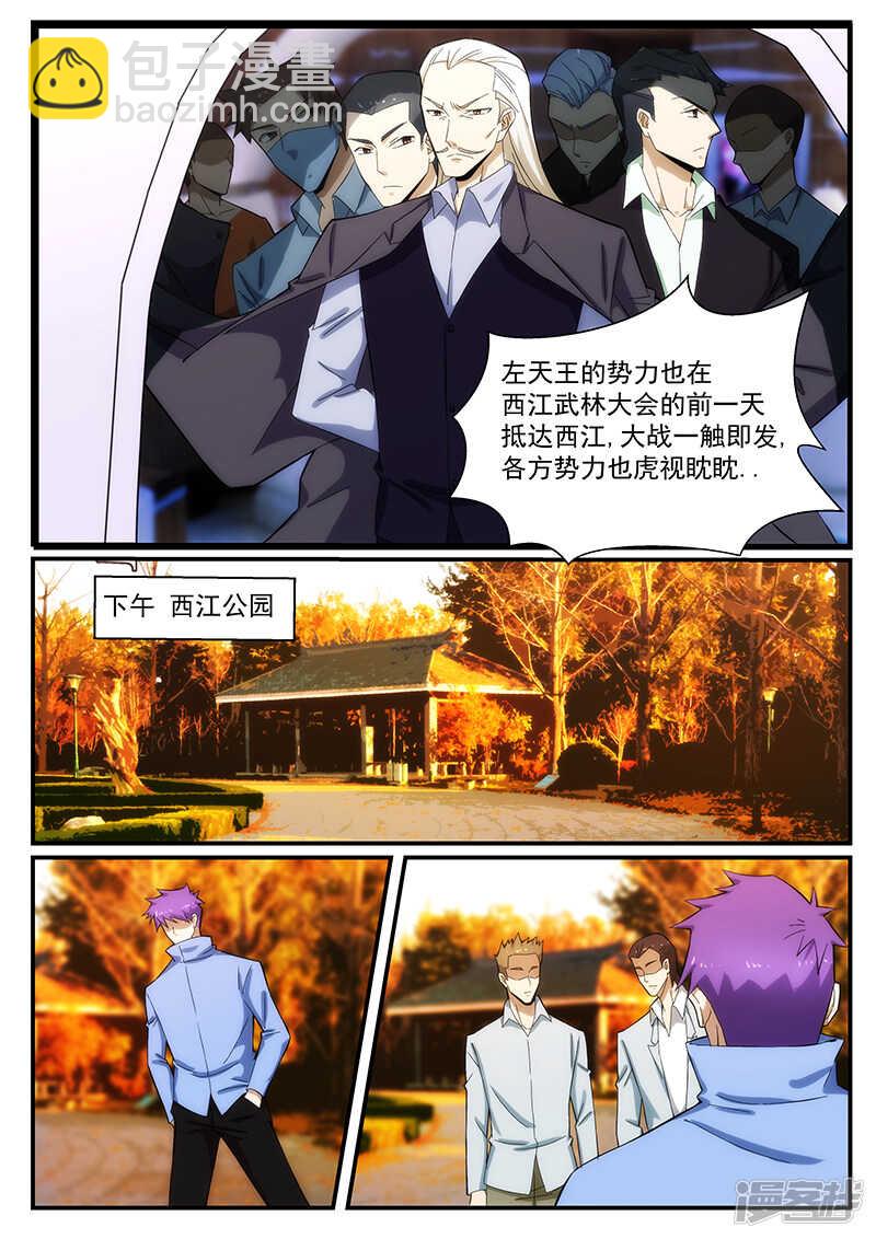 第240话-第192话