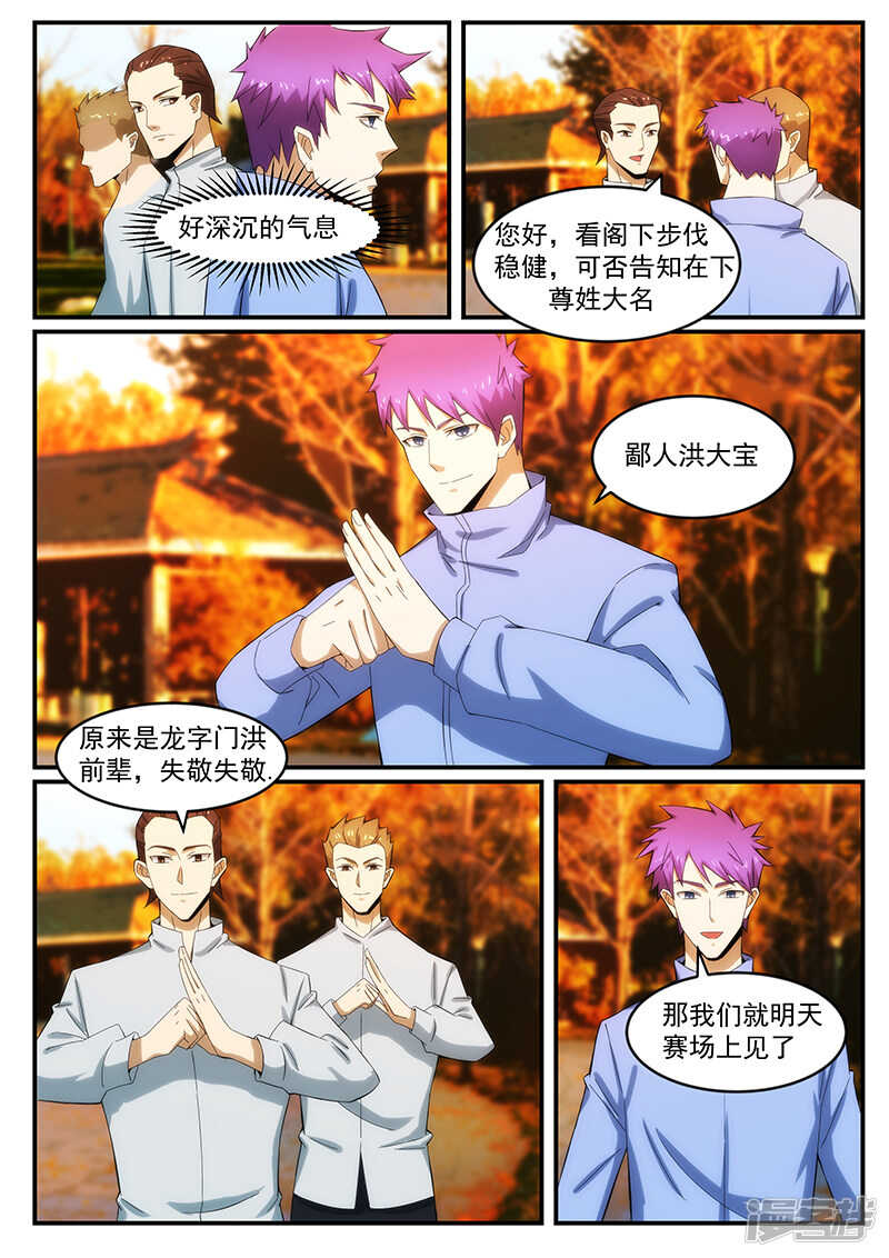 第240话-第192话
