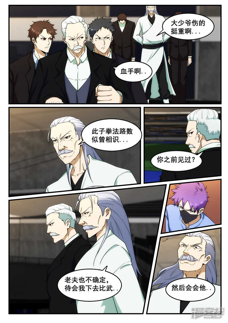 第242话-第194话