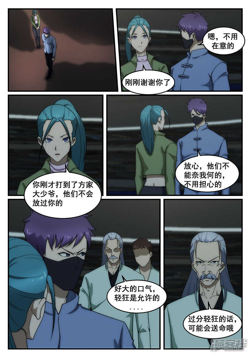 第242话-第194话