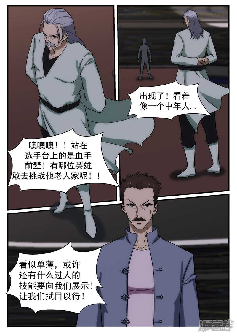第242话-第194话