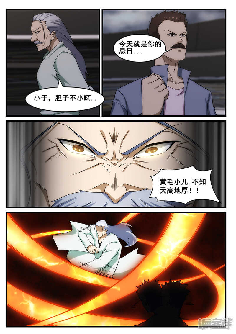 第242话-第194话