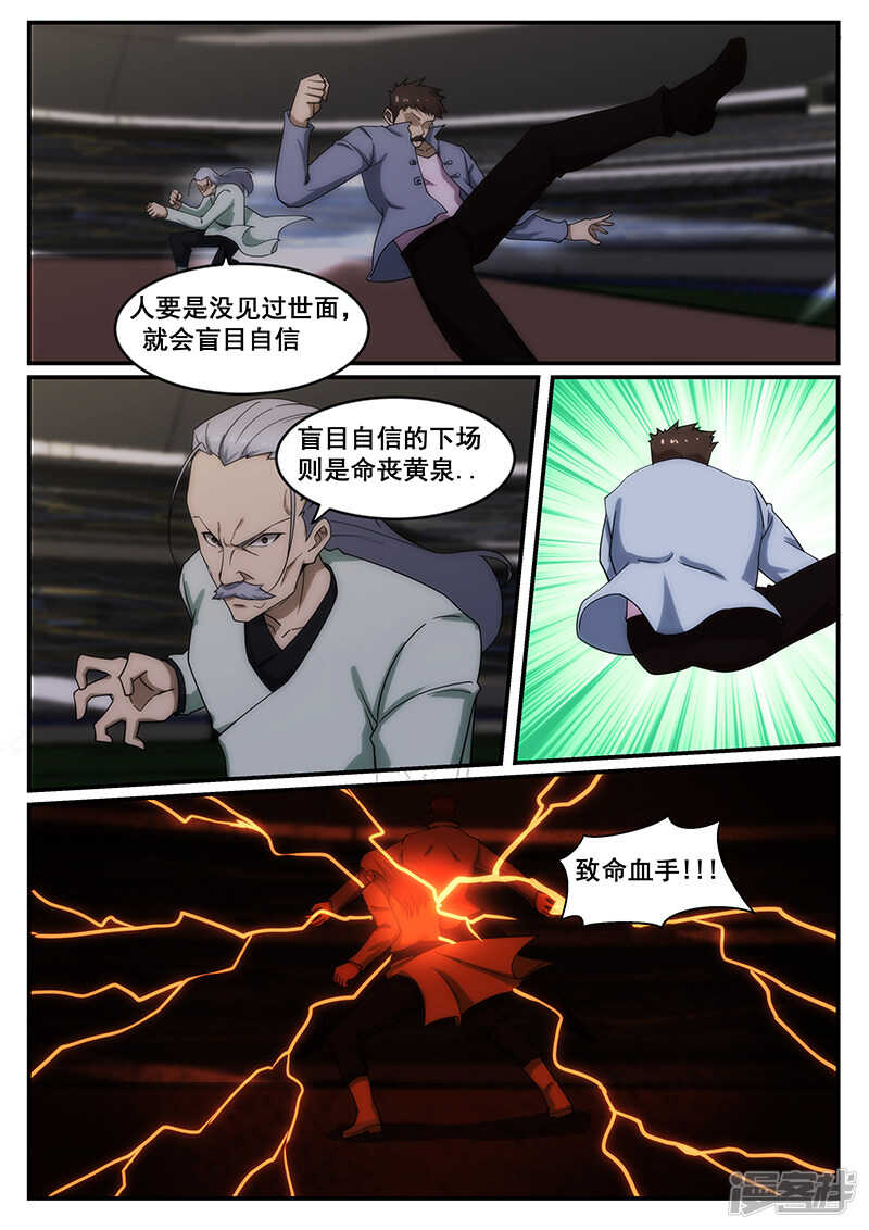 第242话-第194话