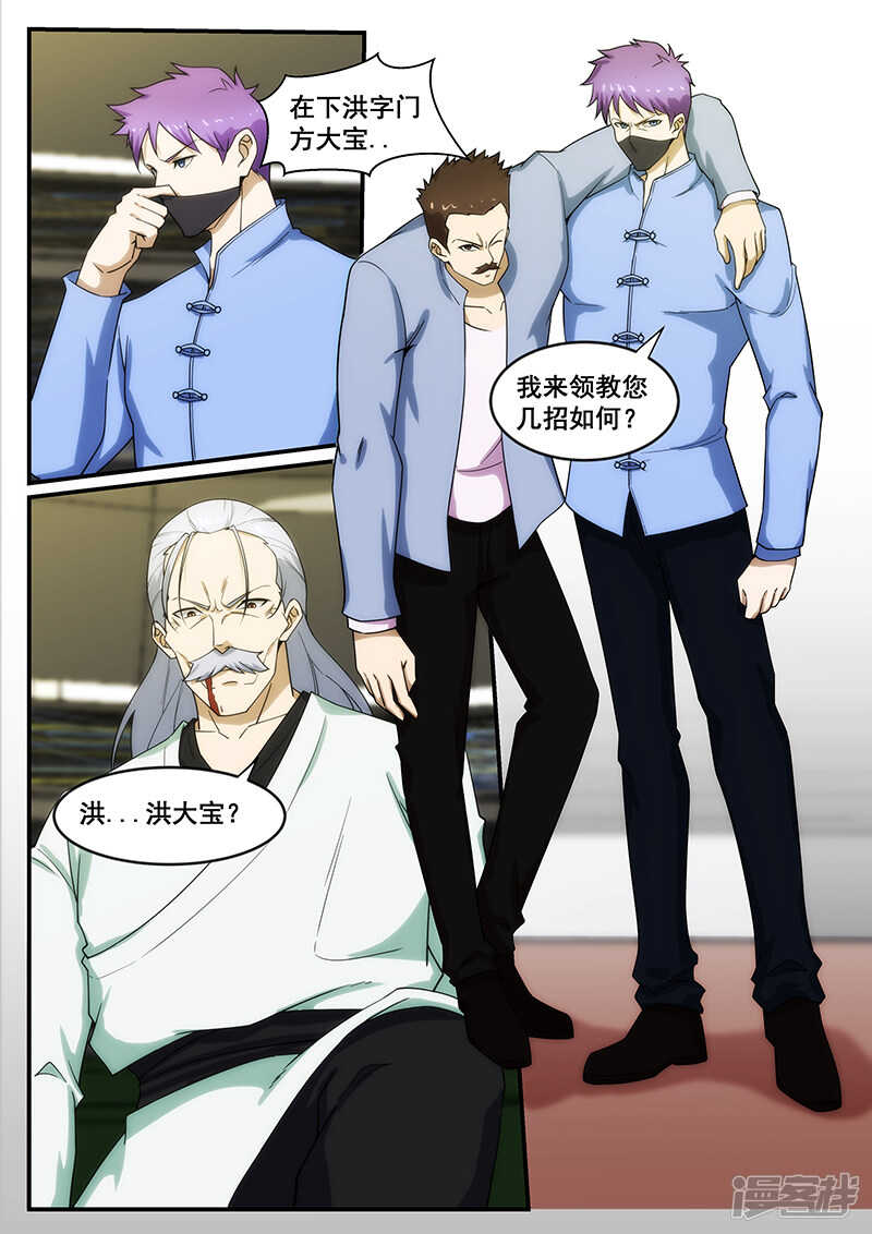 第242话-第194话