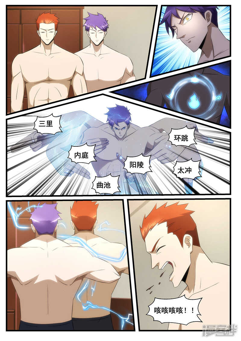 第244话-第196话